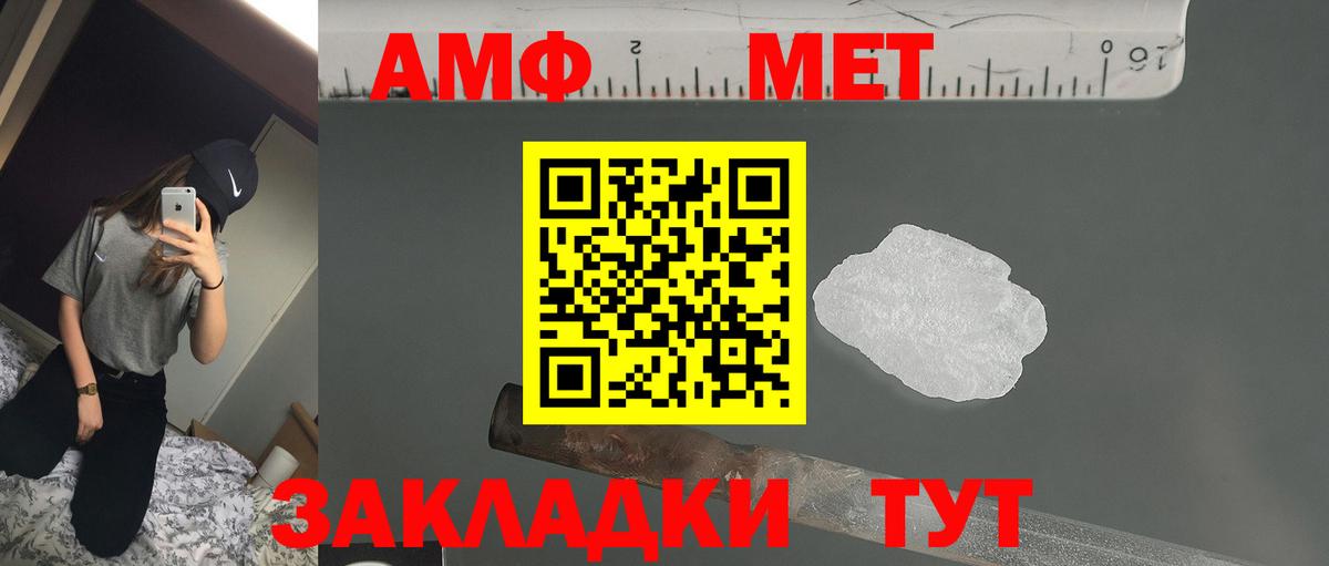 Амфетамин  АМФЕТАМИН VHQ  Вход с VPN  Партизанск 