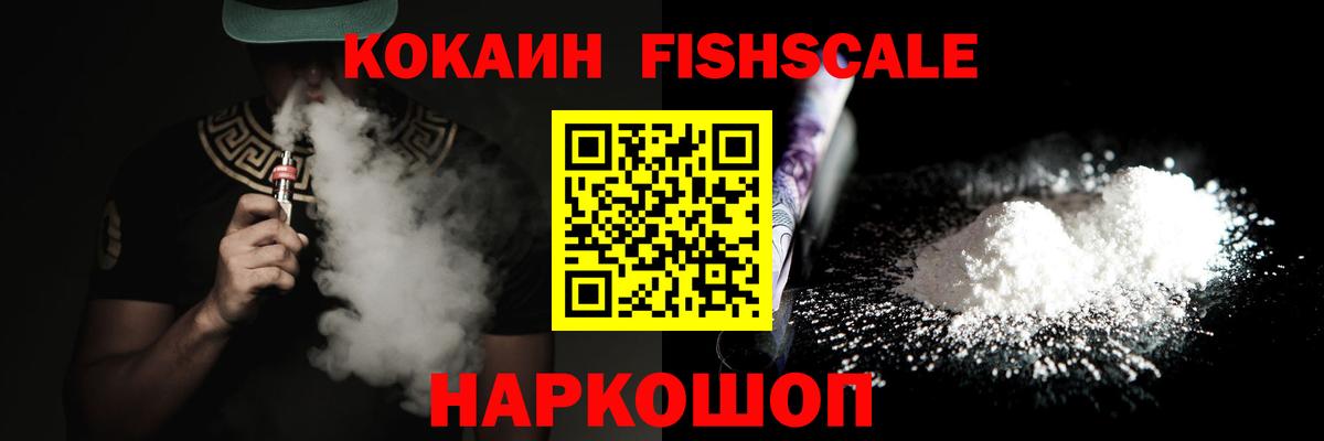 COCAIN 98%  Вход с VPN  Партизанск  КОКАИН Перу 