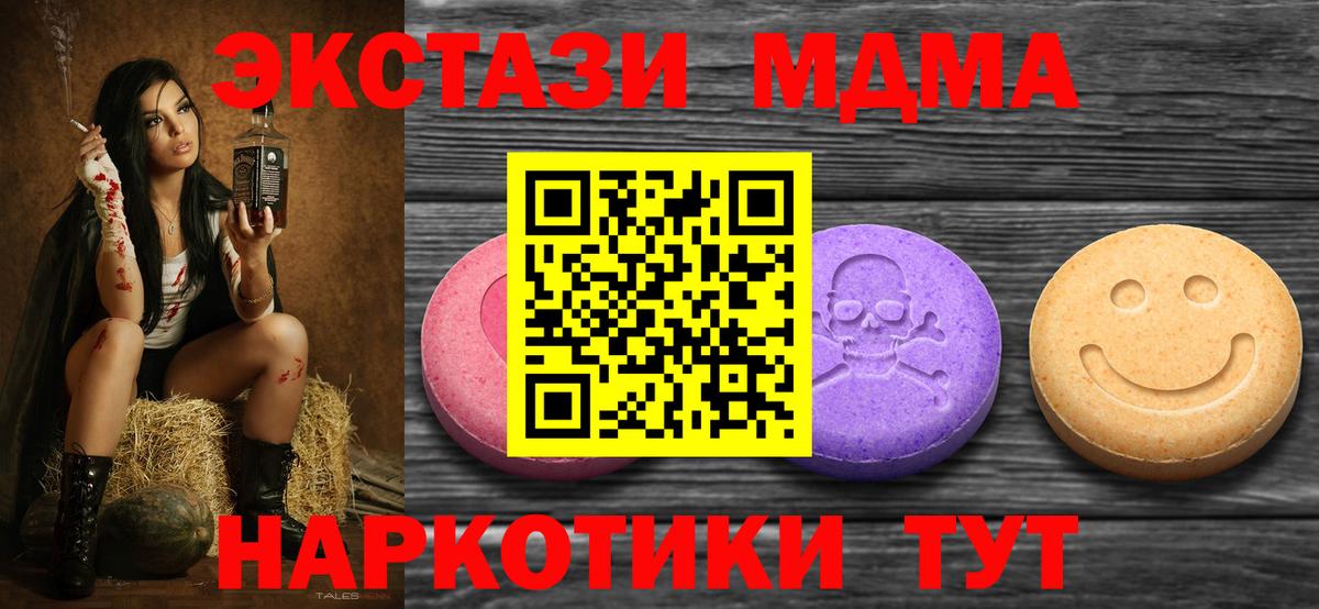 Экстази  Экстази Philipp Plein  Партизанск  Вход с VPN  Ecstasy таблы 