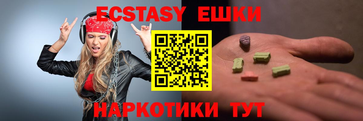 Ecstasy 99% Партизанск