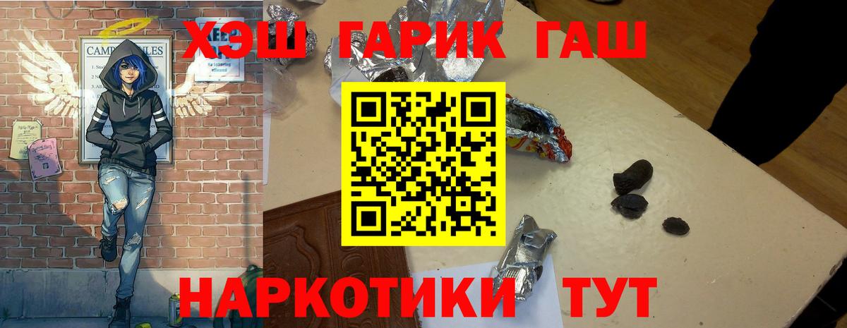 Гашиш хэш  даркнет сайт  ГАШ Cannabis  Партизанск  Вход с VPN 