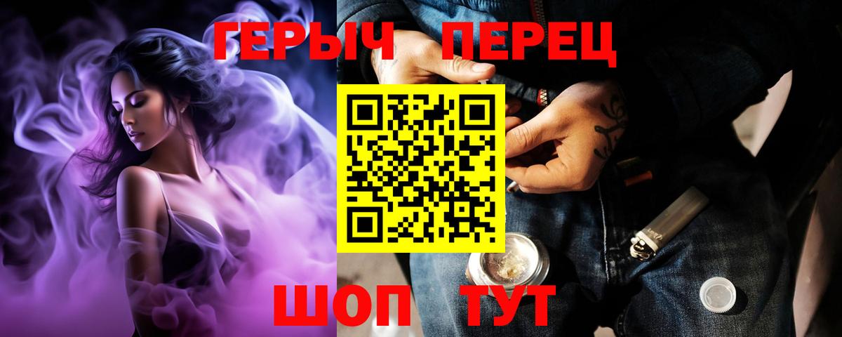 Героин  ГЕРОИН Heroin  Вход с VPN  Партизанск 
