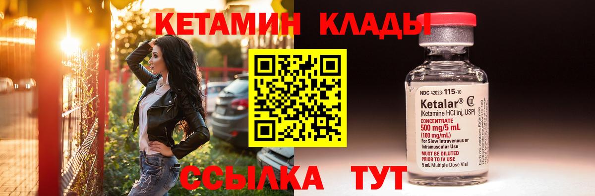КЕТАМИН VHQ Партизанск