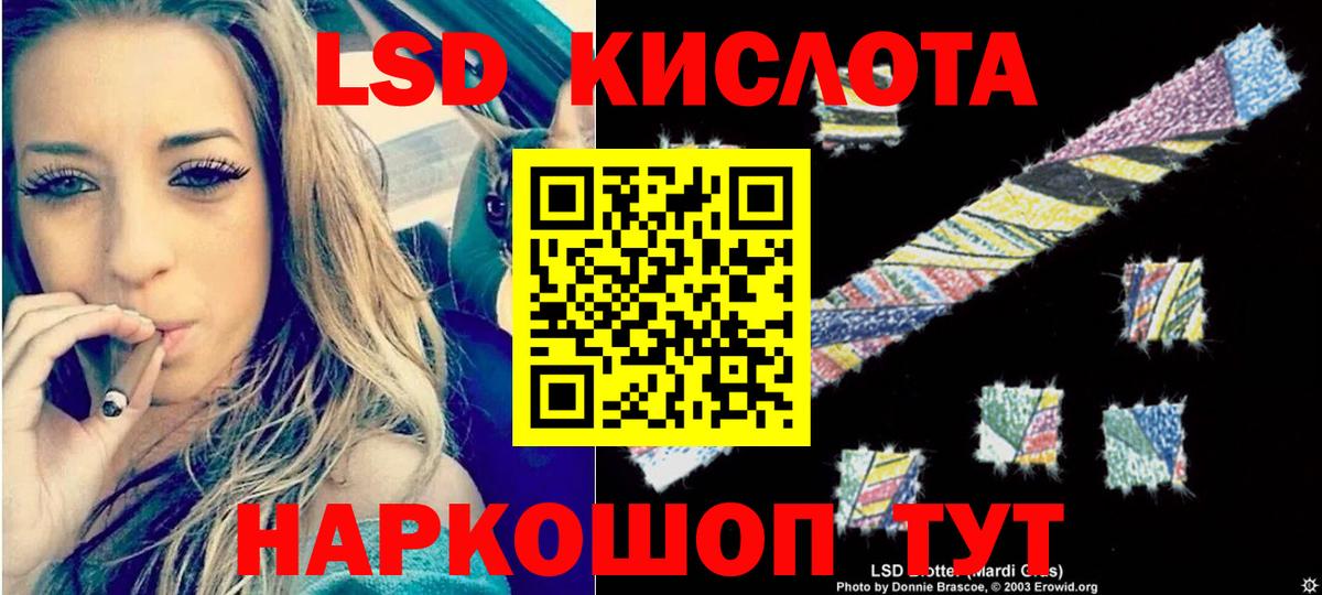 Партизанск  Лсд 25 экстази ecstasy  Лсд 25 экстази кислота  Вход с VPN 