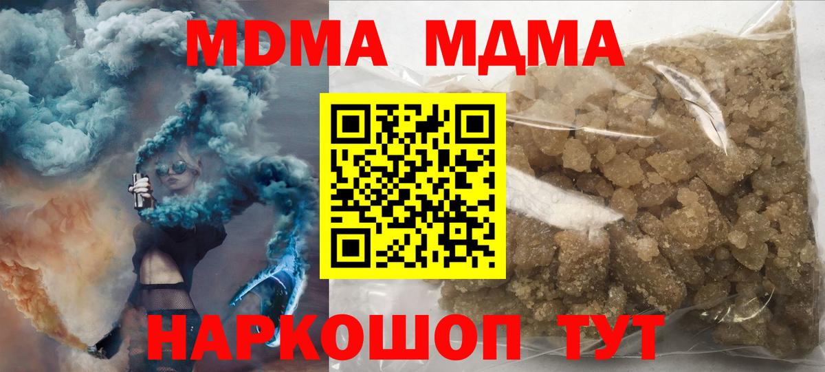 MDMA crystal Партизанск