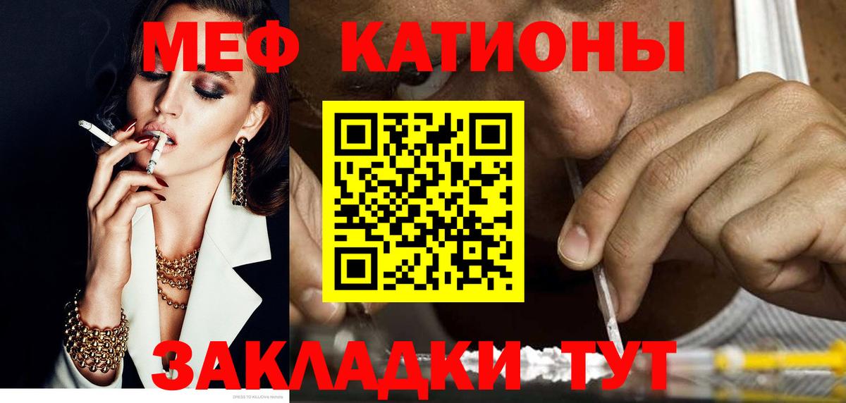 МЕФ  Мефедрон  МЕФ VHQ  Партизанск  Вход с VPN  Мефедрон 4 MMC 