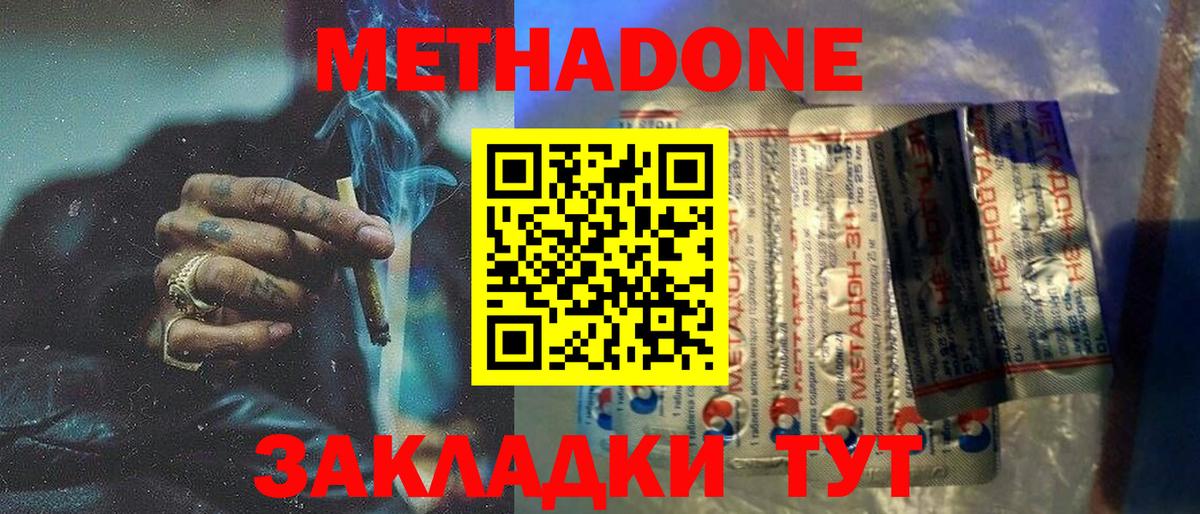 Метадон VHQ  Метадон мёд  Вход с VPN  Партизанск 
