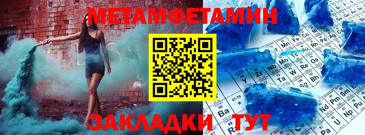 Партизанск  Метамфетамин  Вход с VPN  Метамфетамин Methamphetamine 
